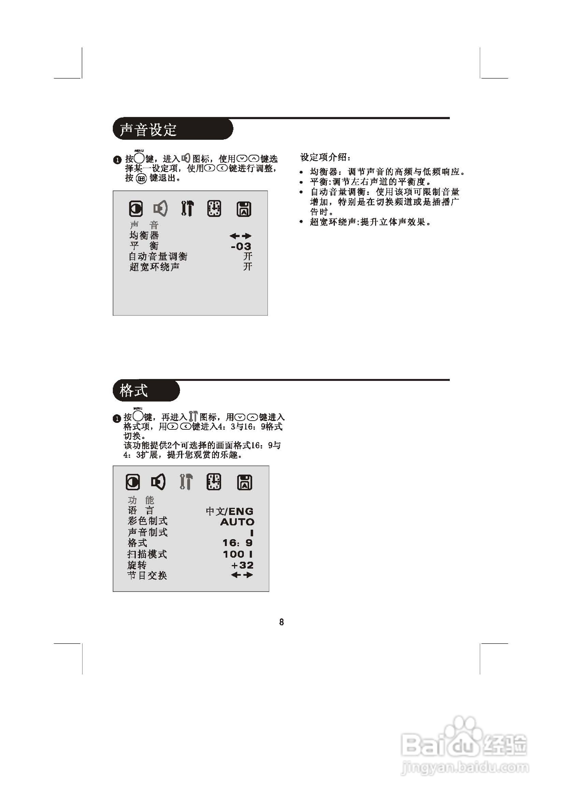 飞利浦29PT6626/93彩电使用说明书