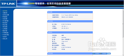 无限路由器如何设置