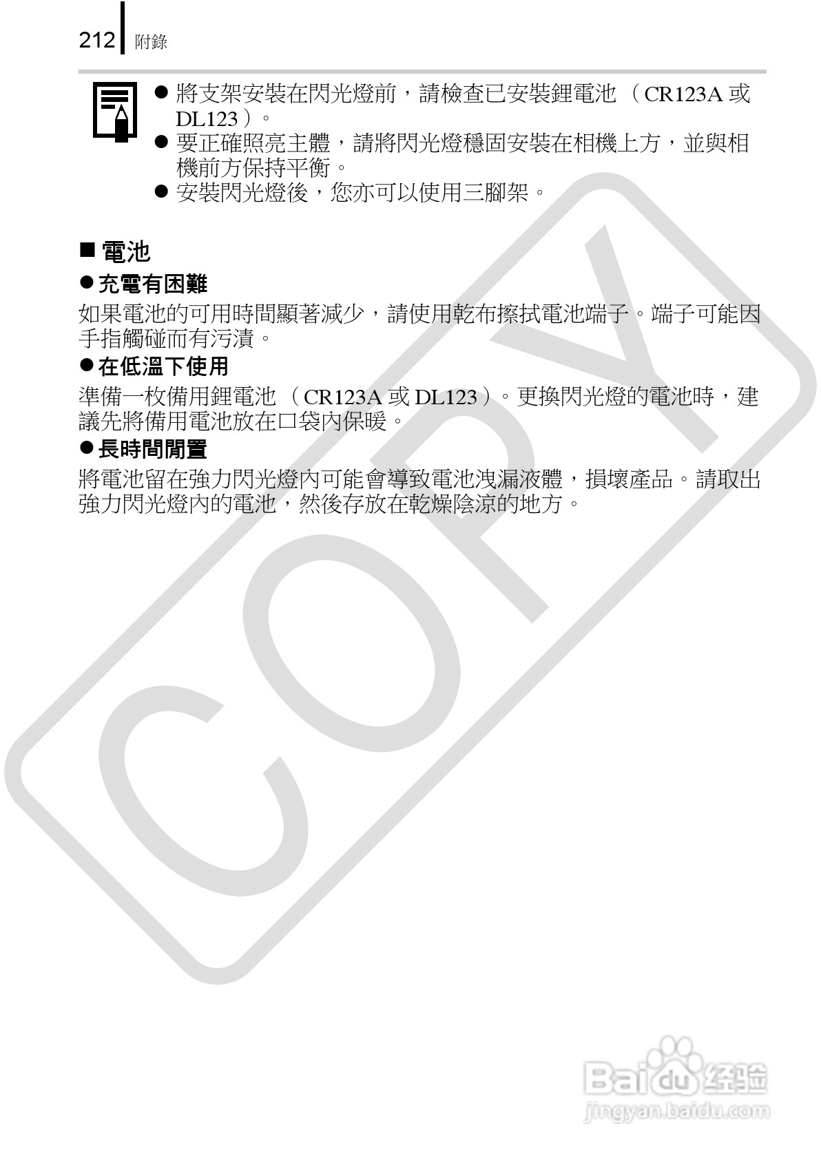 Canon 960IS 数码相机使用说明书:[22]