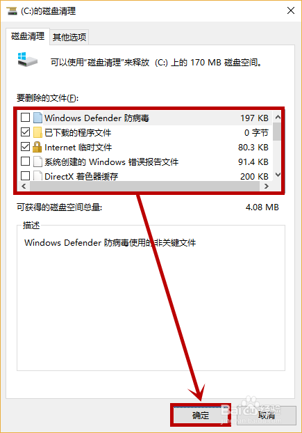 C盘满了如何清理？