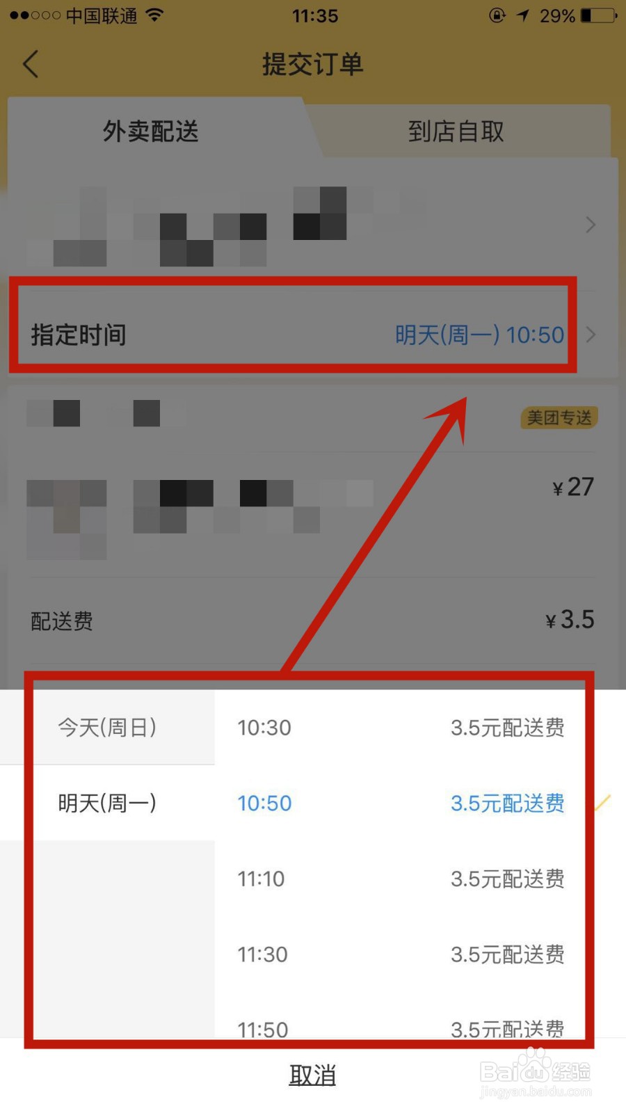 美团红包用不完怎么办