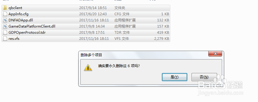DNF个人空间怎么取消