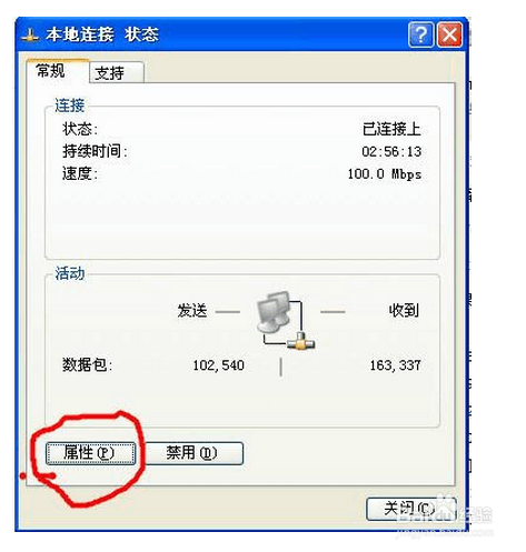 路由器设置,路由器设置