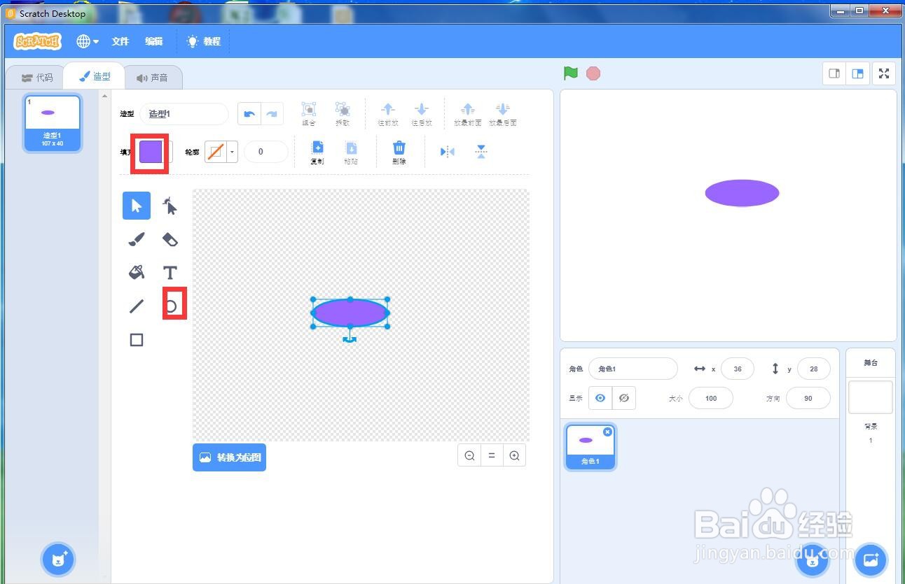 怎样在scratch中绘制紫色渐变七瓣花
