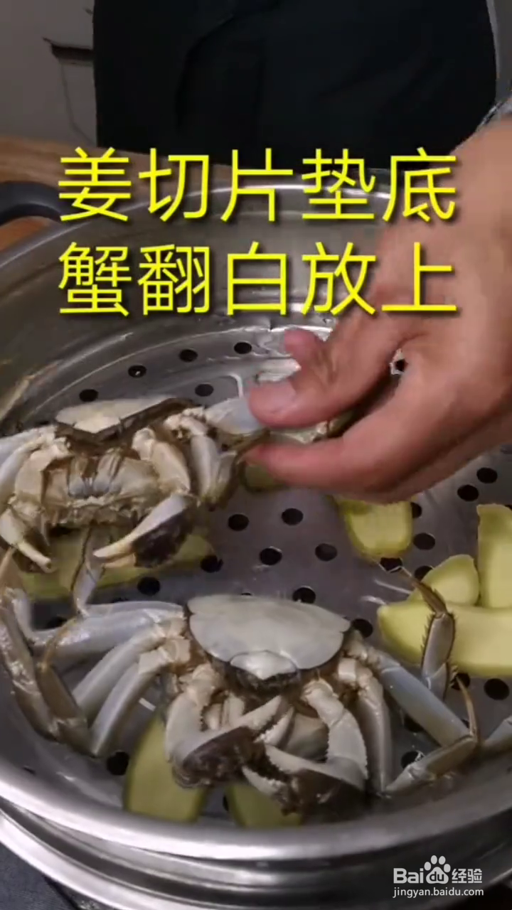 如何制作好吃的清蒸大闸蟹