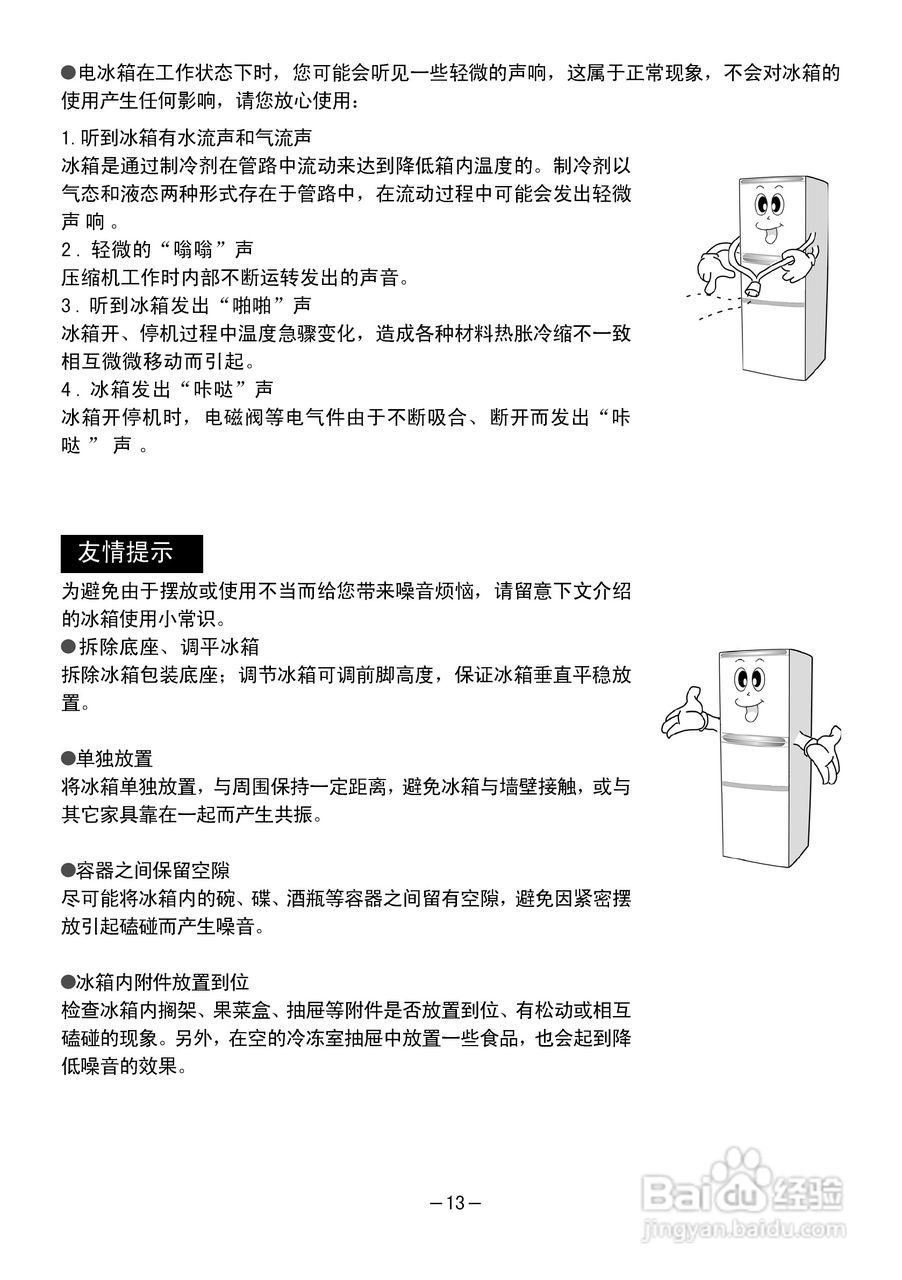 伊莱克斯电冰箱bcd