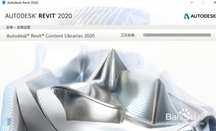 revit2020安装教程