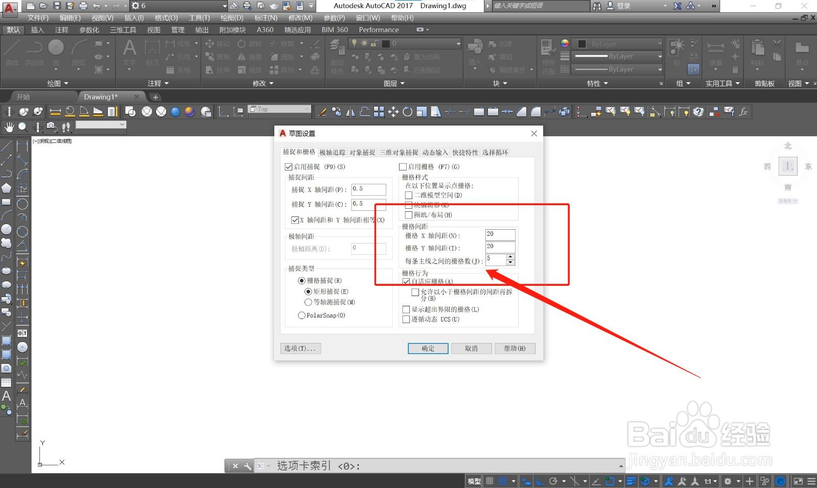 CAD怎么设置栅格的间距？
