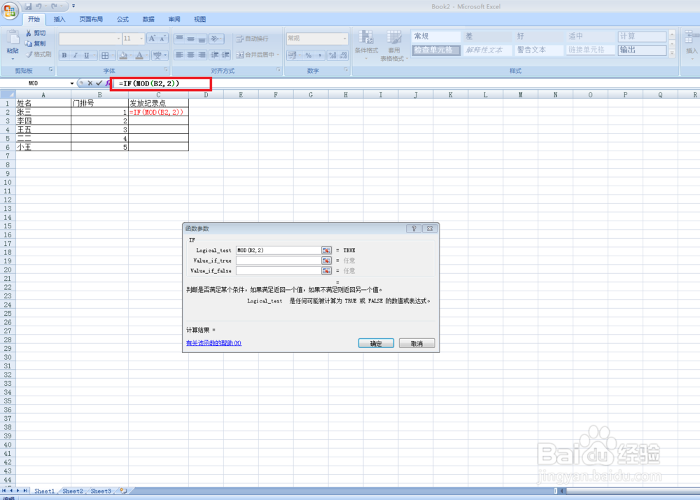 如何用Excel取余函数