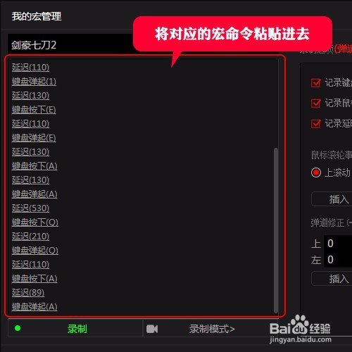宏功能鼠标龙弋电竞G50设置LOL 剑豪七刀2宏方法
