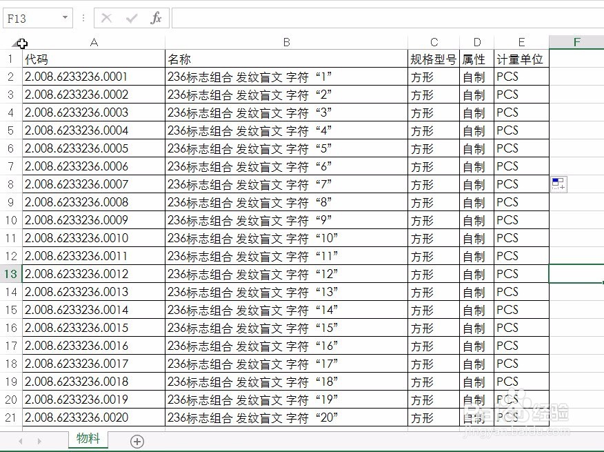 如何在EXCEL表格某行下面，快速复制多行