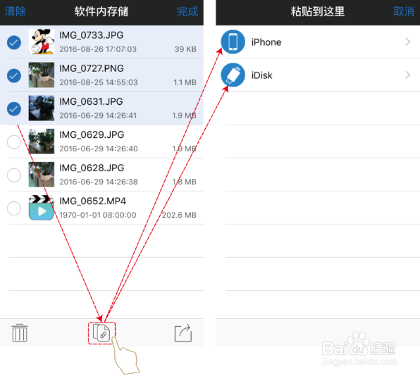 飞利浦苹果U盘iDisk me 使用流程