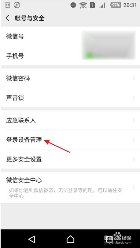 微信怎么看注册时间
