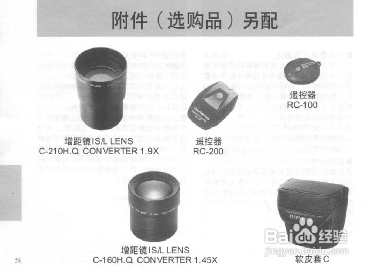 OLYMPUS IS-300相机使用说明书:[6]