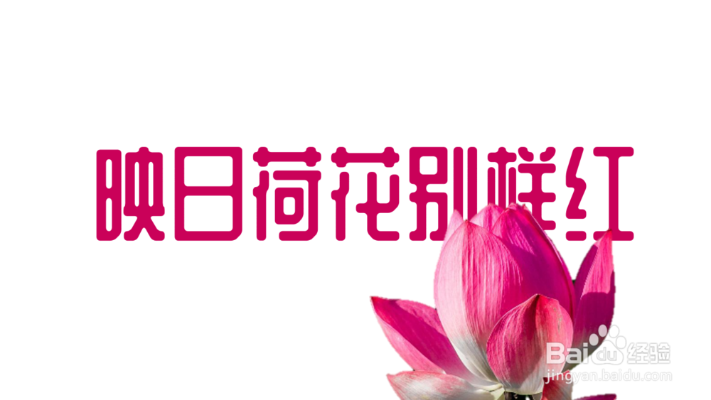 怎样使用PPT抠图