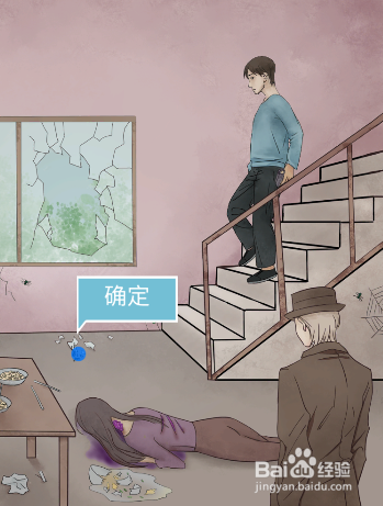 五年后的来信全关卡图文攻略