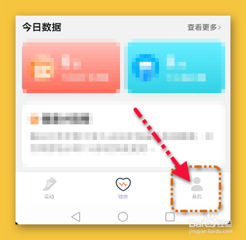 泡泡充电APP的版本号在哪查看