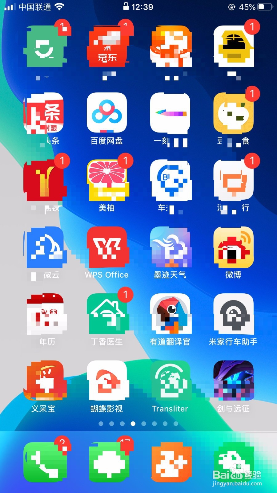 百度网盘怎么取消自动续费？