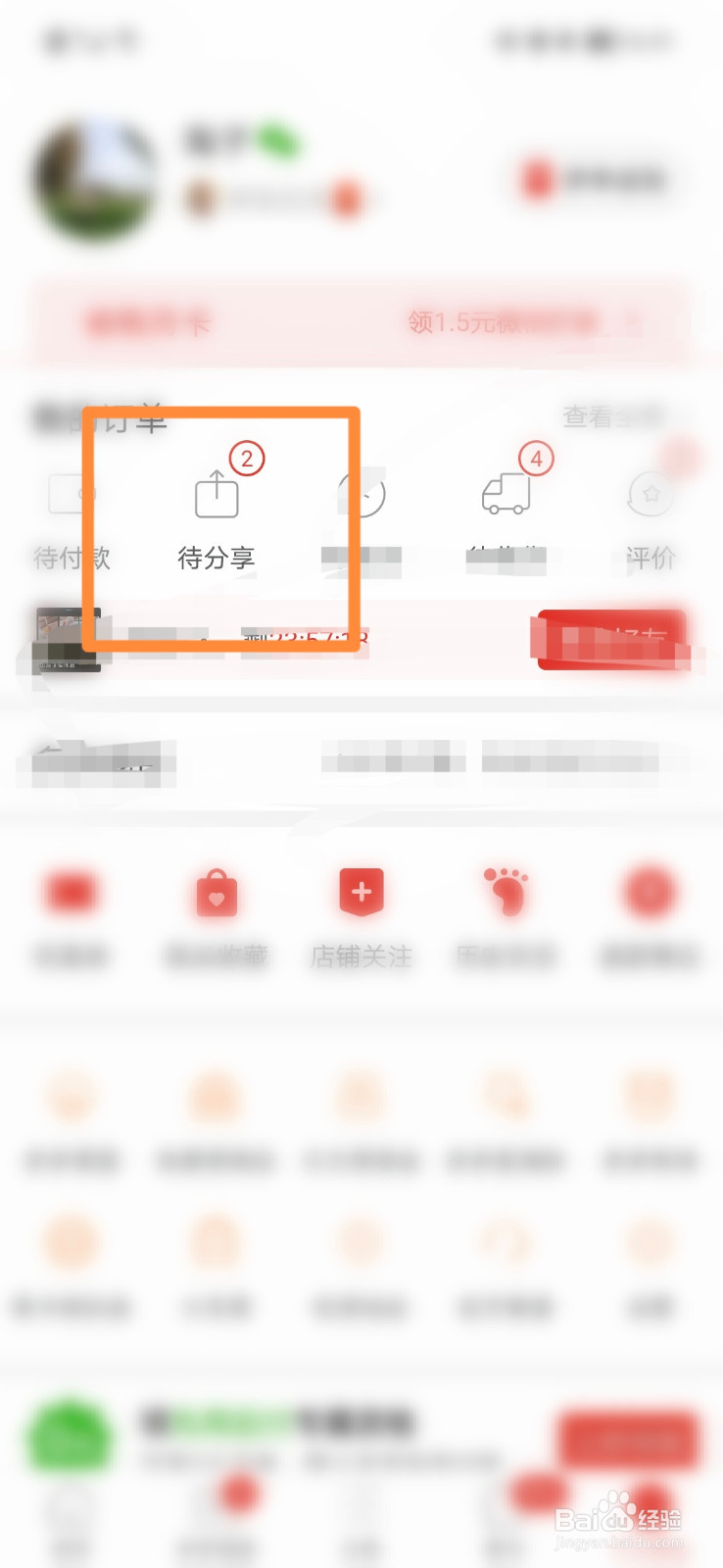 拼多多怎么邀请好友拼单