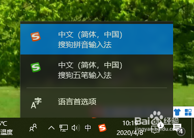 电脑怎样切换输入法
