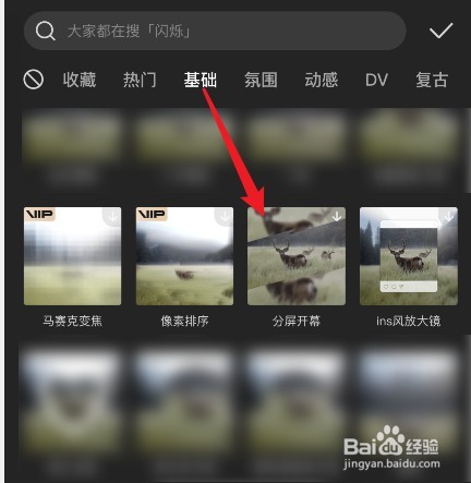 剪映开幕特效在哪里