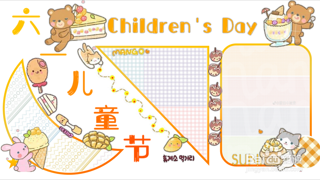 怎么做六一童年手抄报