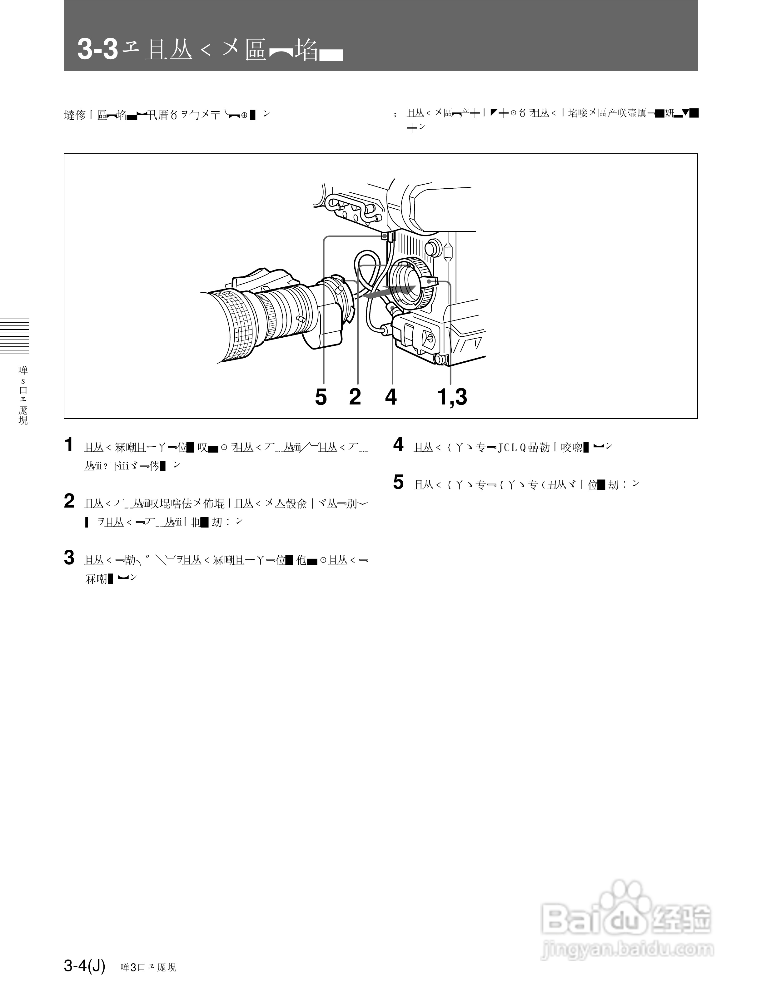 SONY HDC-F950高清摄像机说明书:[3]