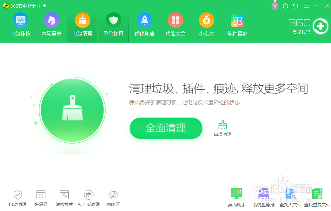 360怎么开启弹窗自动处理模式