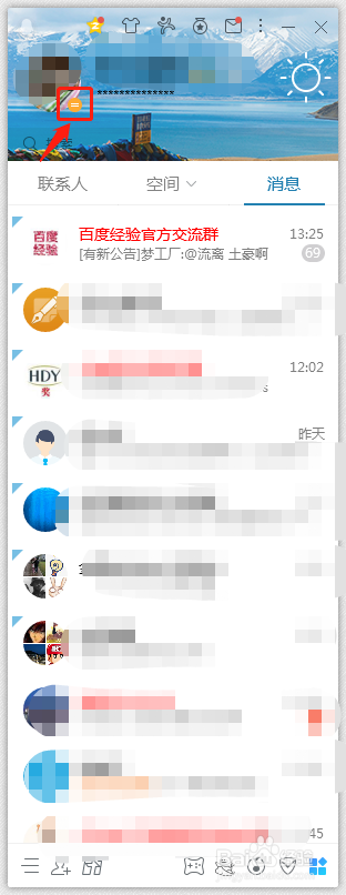 电脑QQ如何快速更新在线状态