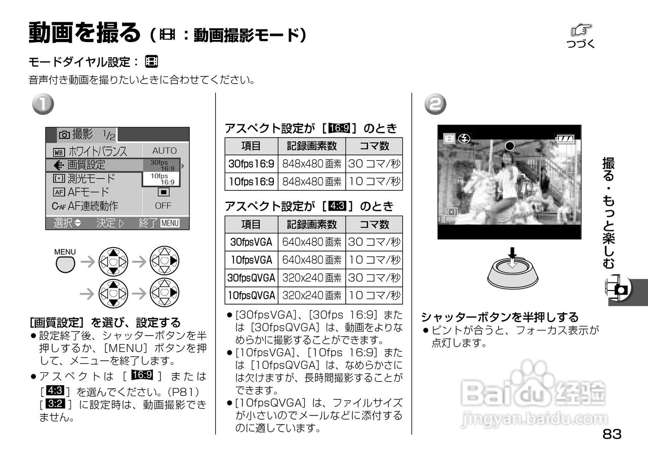 Panasonic DMC-LX1相机説明书:[9]