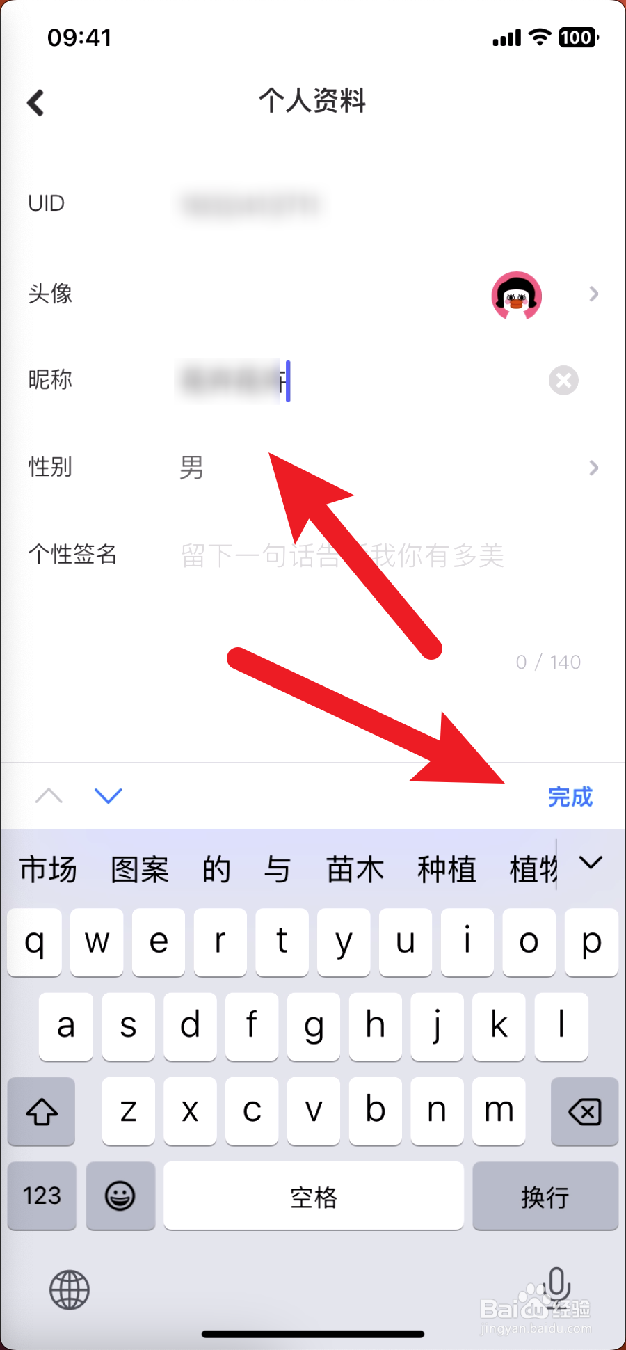美图设计室如何修改昵称