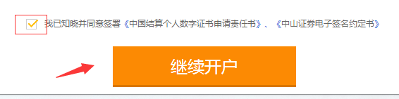 想要炒股,我该如何开户