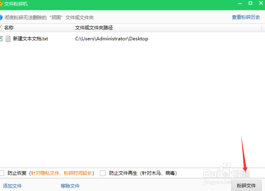 怎么强制删除电脑上的顽固文件