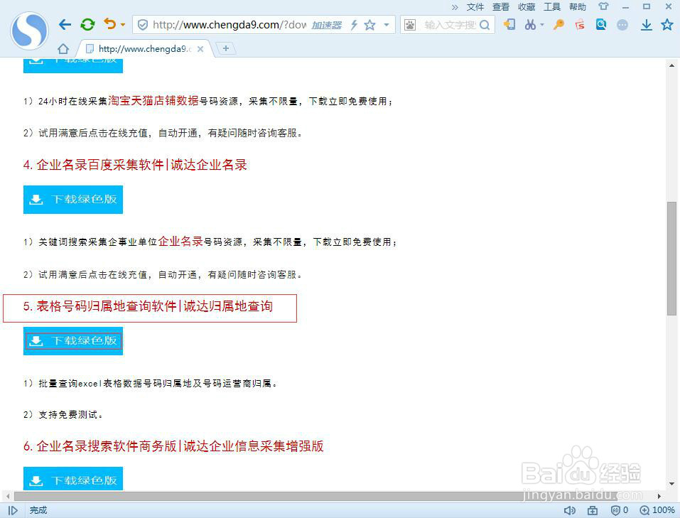 手机号如何批量查询归属地？