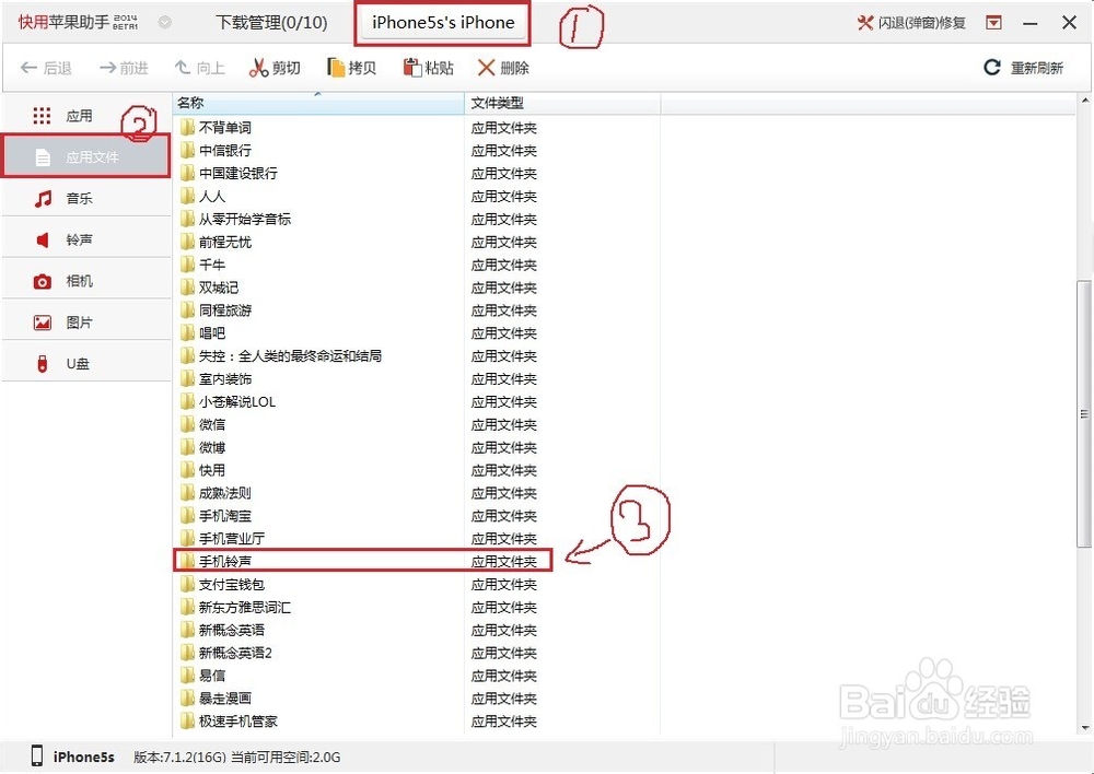 怎样更换手机铃声(快用版）？