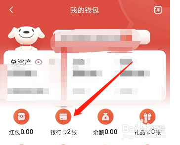 京东如何解绑银行卡