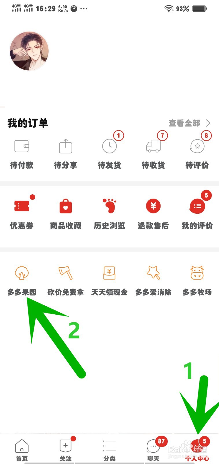 多多果园浏览视频得小化肥