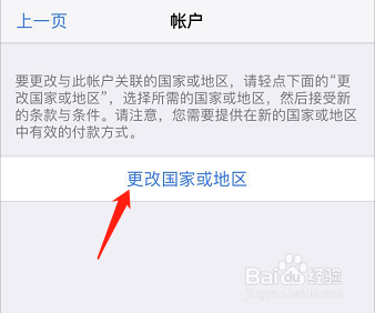iphone7 app store英文怎么变成中文