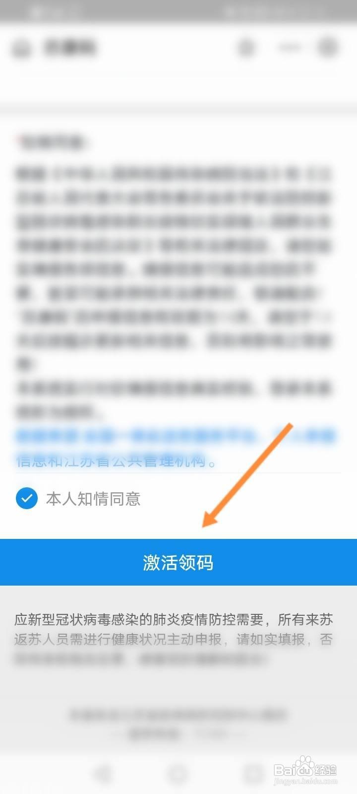 支付宝苏康码打不开