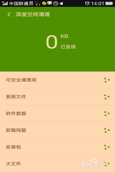 怎样把手机设置为护眼模式？
