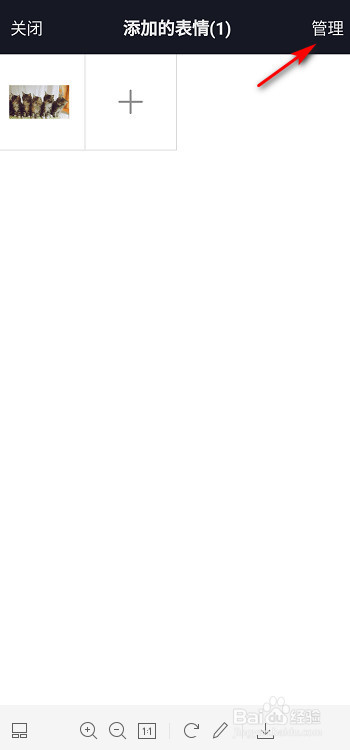 抖音表情删除不了