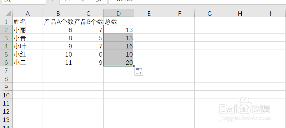 excel怎么求和