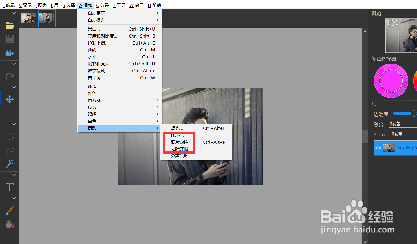 如何用photodemon给图片添加浅黄色滤镜