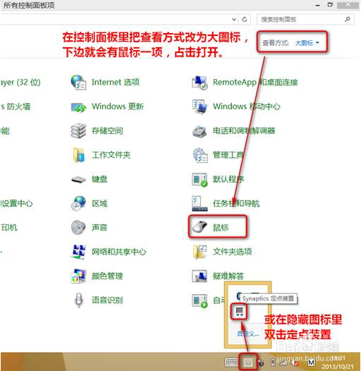 联想yoga311触控鼠标怎么开