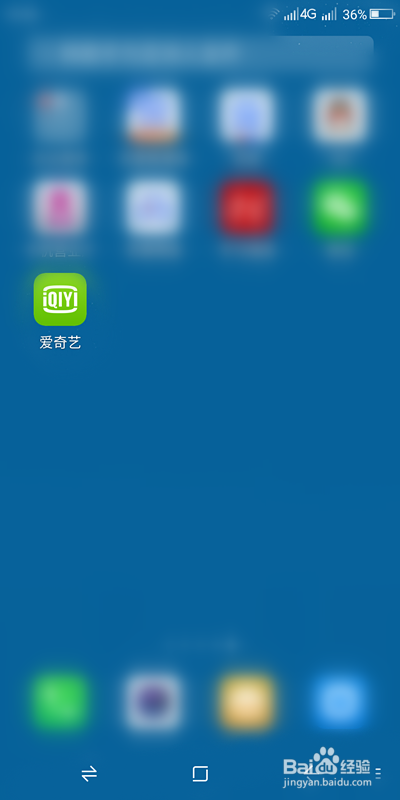 如何修改爱奇艺账户的性别？