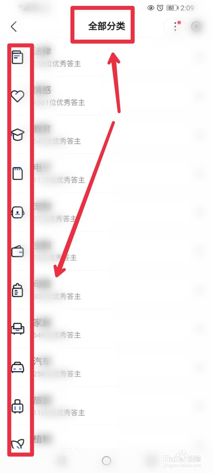 百度手机端问一问在哪里