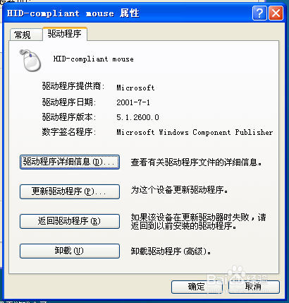 电脑鼠标驱动未更新导致的鼠标动不了怎么办？