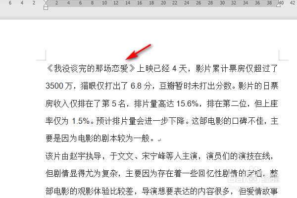 WPS文字怎么把繁体转化成简体？
