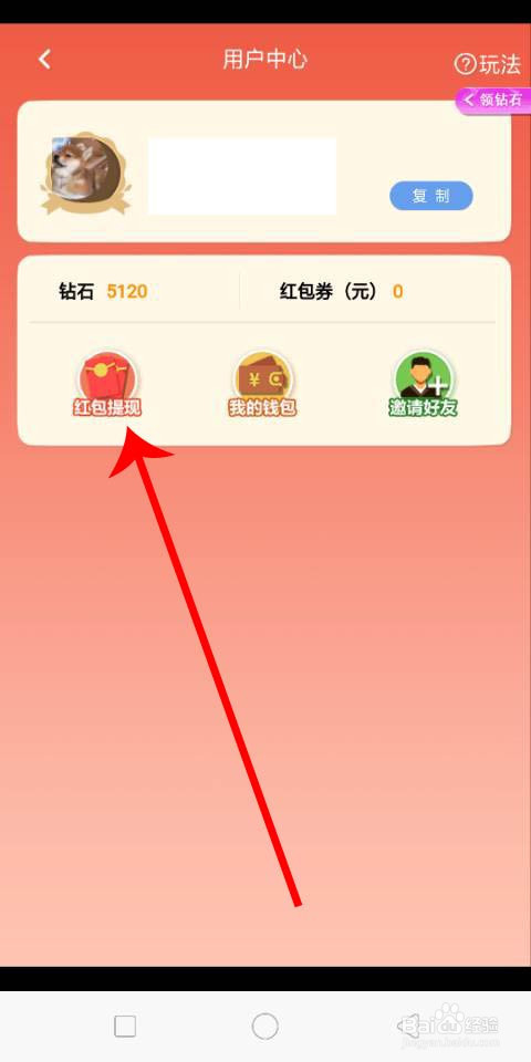 金鼠发发发这款游戏怎么提现