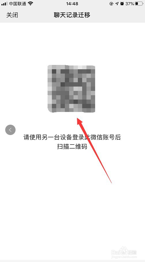 怎么把微信聊天记录迁移到另一部手机